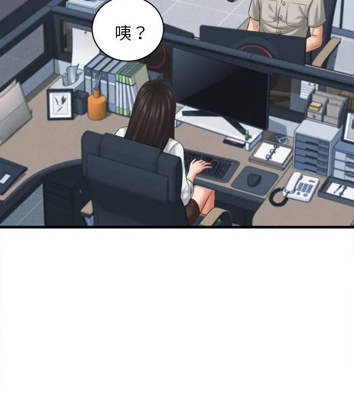 她们的夜晚属于我第46話