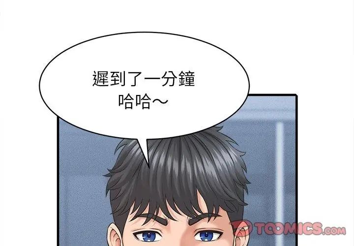 她们的夜晚属于我第46話