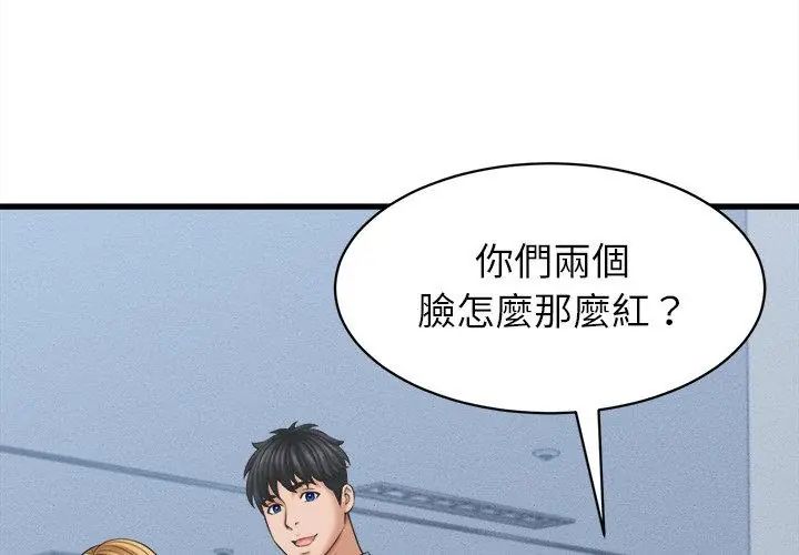 她们的夜晚属于我第46話