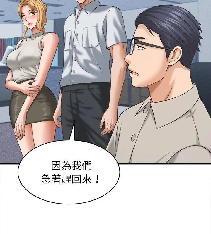 她们的夜晚属于我第46話