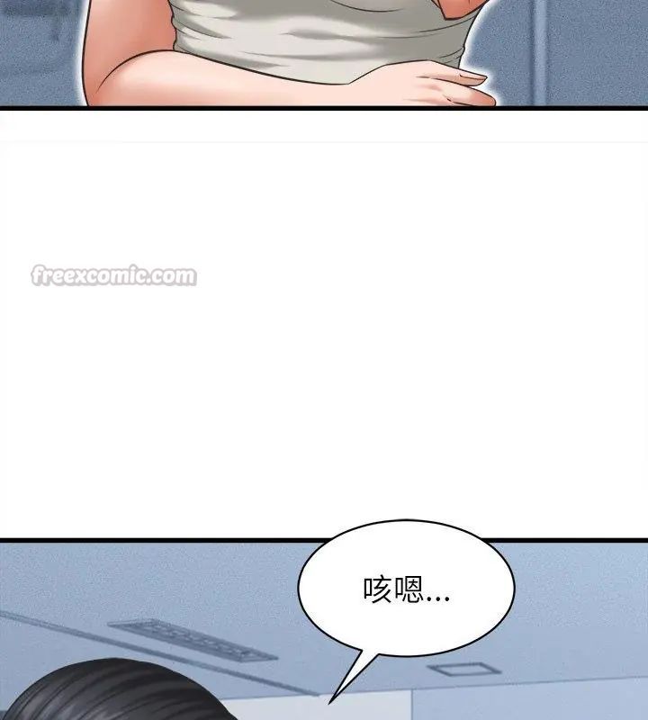 她们的夜晚属于我第46話