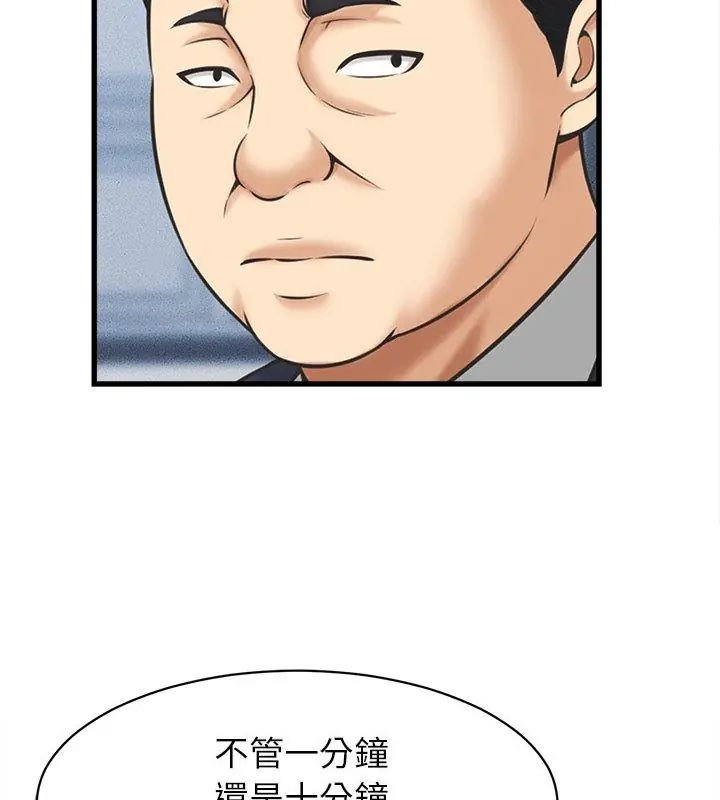 她们的夜晚属于我第46話