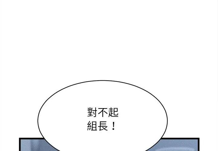 她们的夜晚属于我第46話