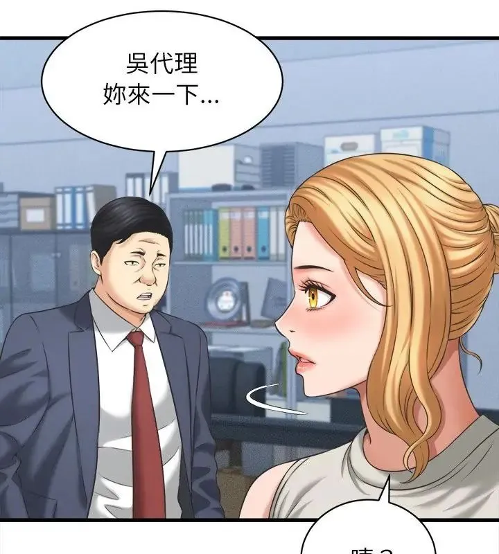 她們的夜晚屬於我第46話