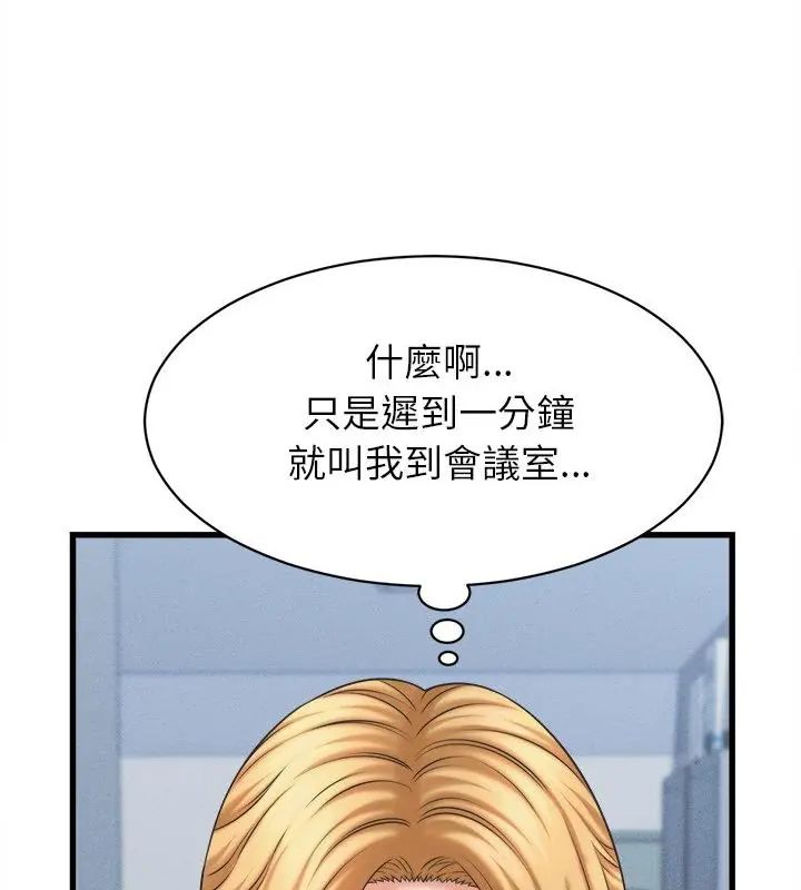 她们的夜晚属于我第46話