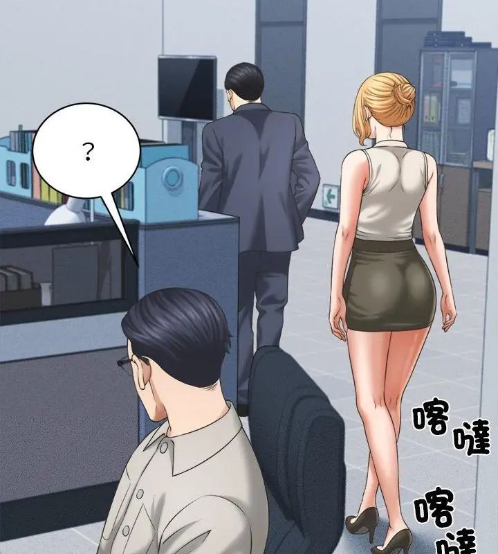她们的夜晚属于我第46話