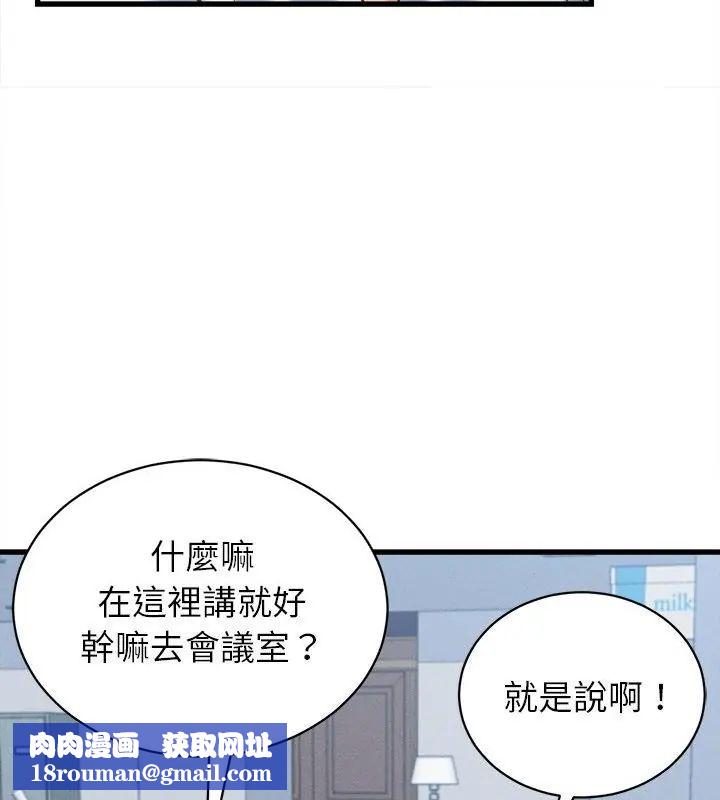 她们的夜晚属于我第46話