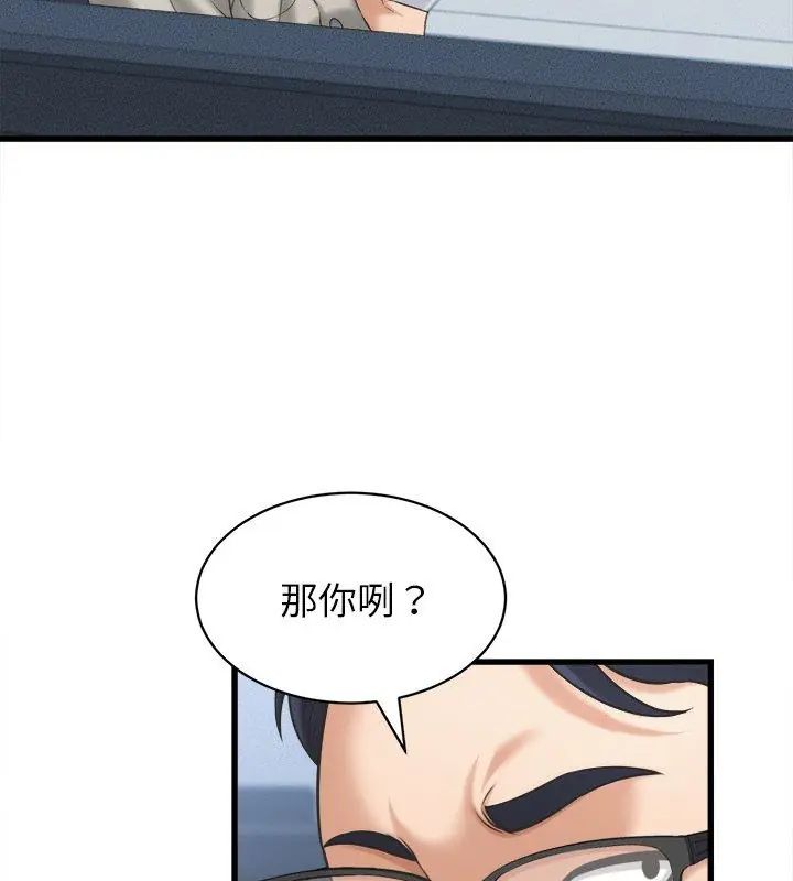 她们的夜晚属于我第46話
