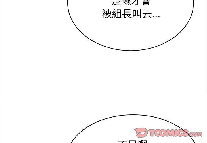 她们的夜晚属于我第46話