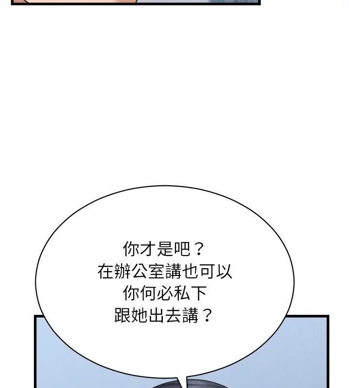 她们的夜晚属于我第46話