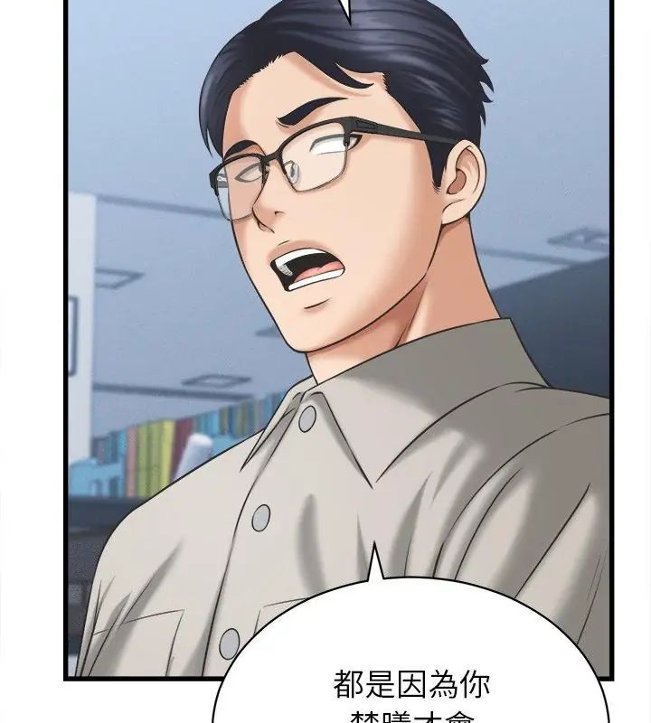 她们的夜晚属于我第46話