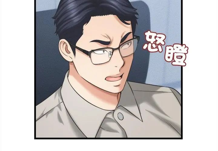 她们的夜晚属于我第46話
