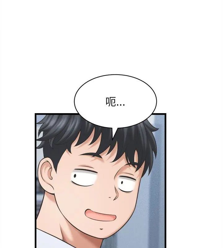 她们的夜晚属于我第46話