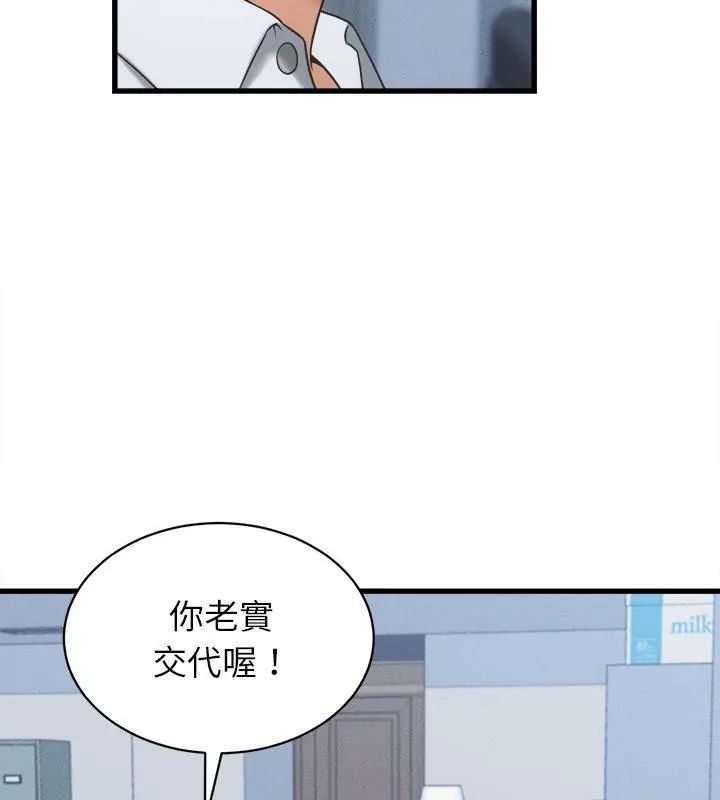 她们的夜晚属于我第46話