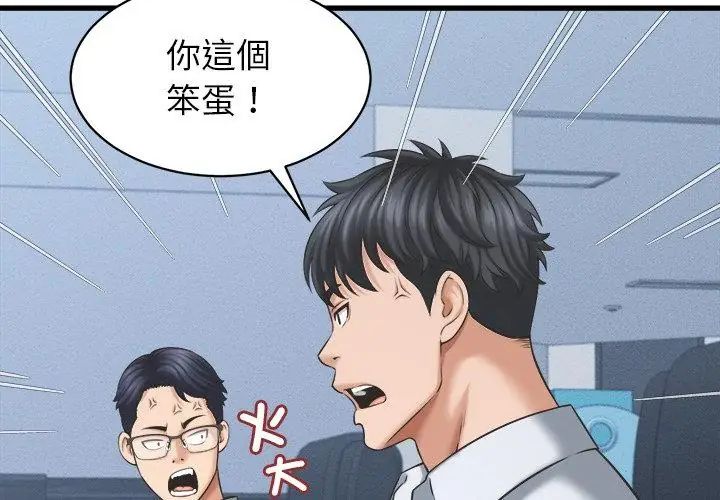 她们的夜晚属于我第46話