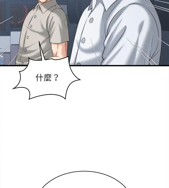 她们的夜晚属于我第46話