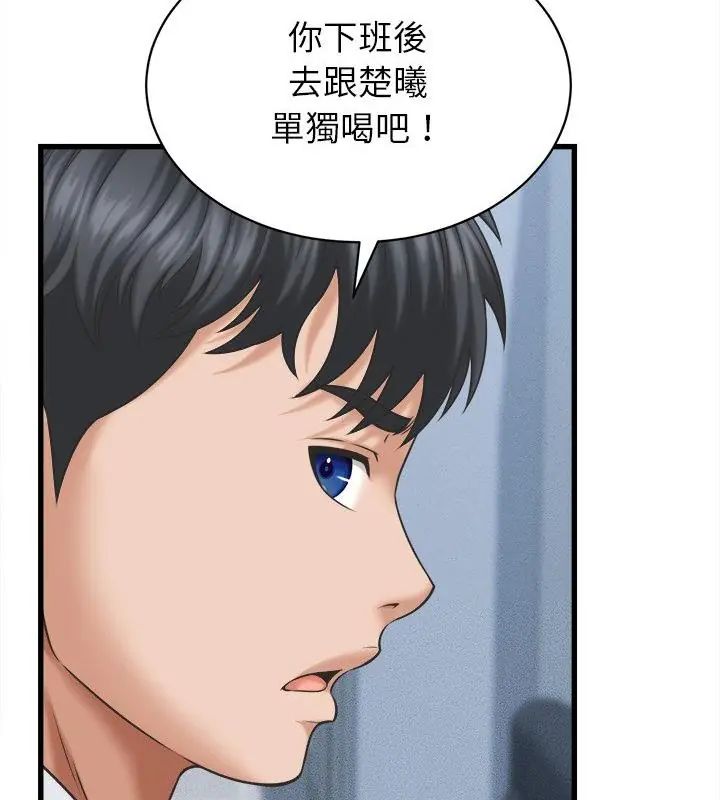 她们的夜晚属于我第46話