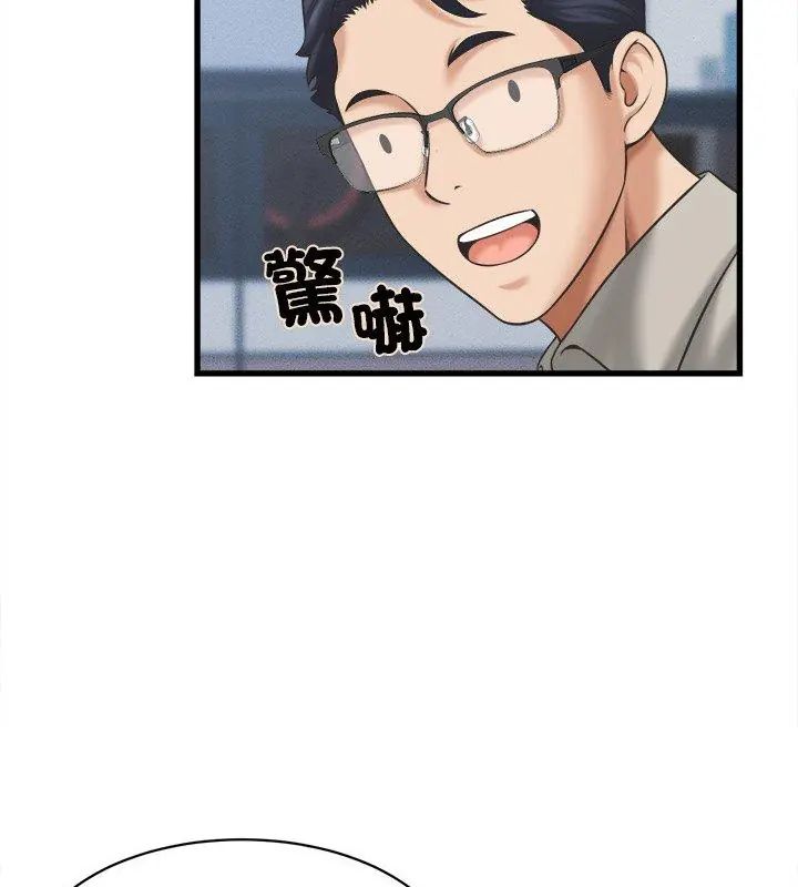 她们的夜晚属于我第46話