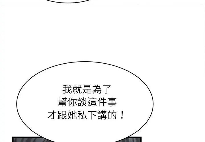 她们的夜晚属于我第46話