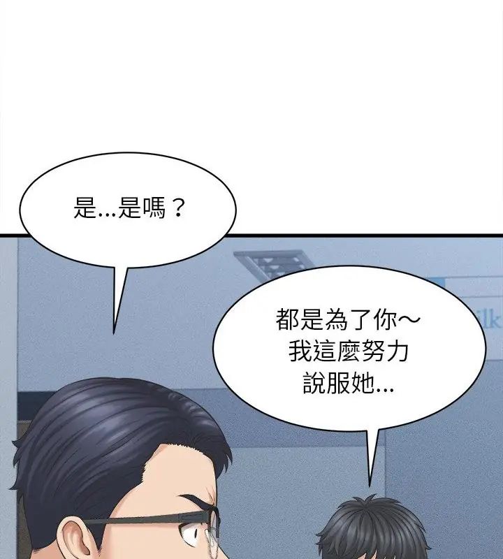 她们的夜晚属于我第46話