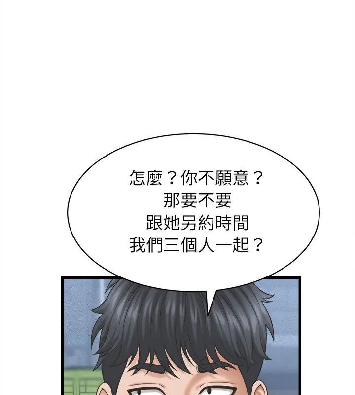 她们的夜晚属于我第46話