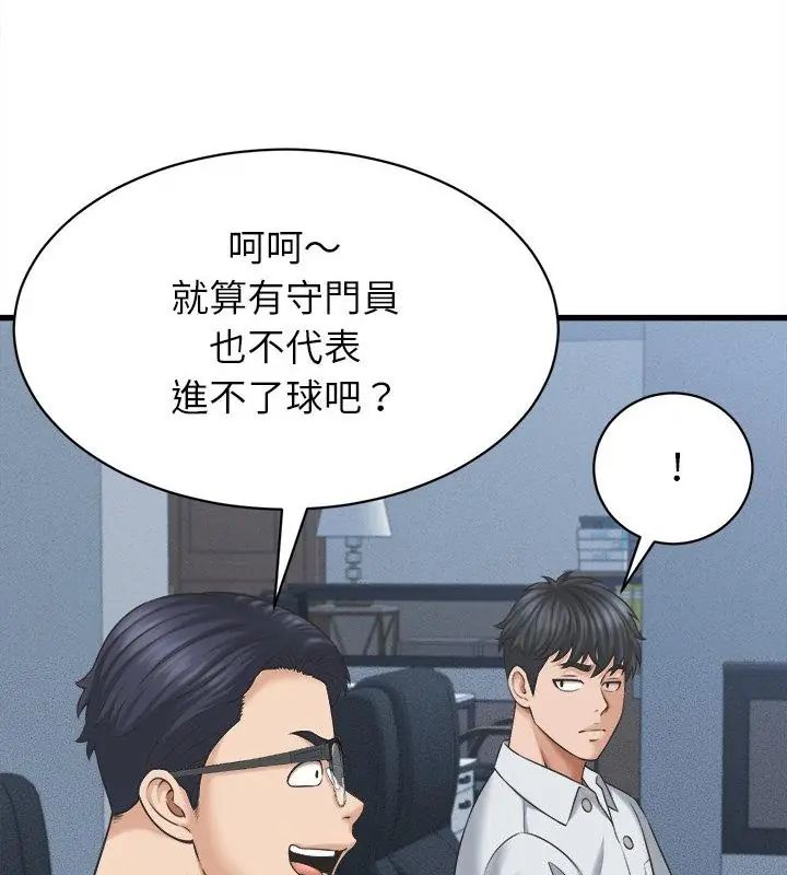 她们的夜晚属于我第46話