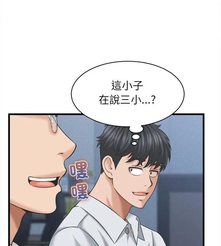 她们的夜晚属于我第46話