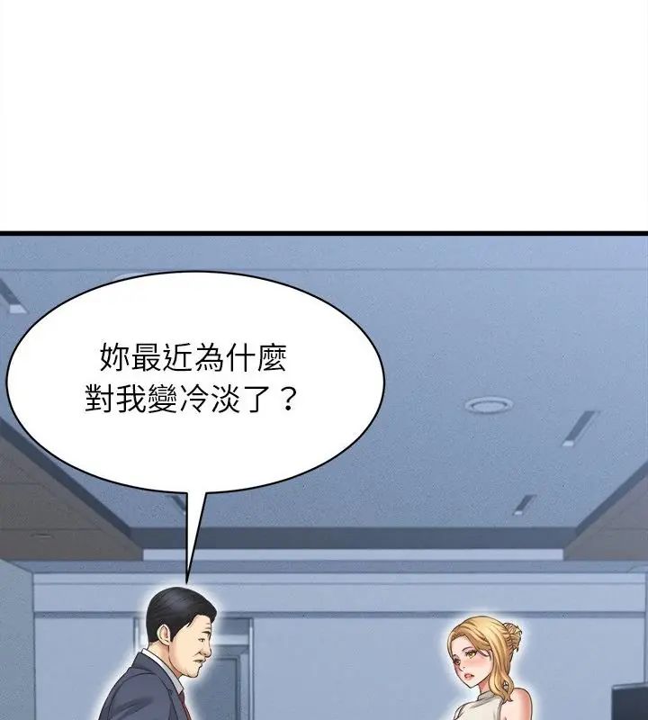 她们的夜晚属于我第46話