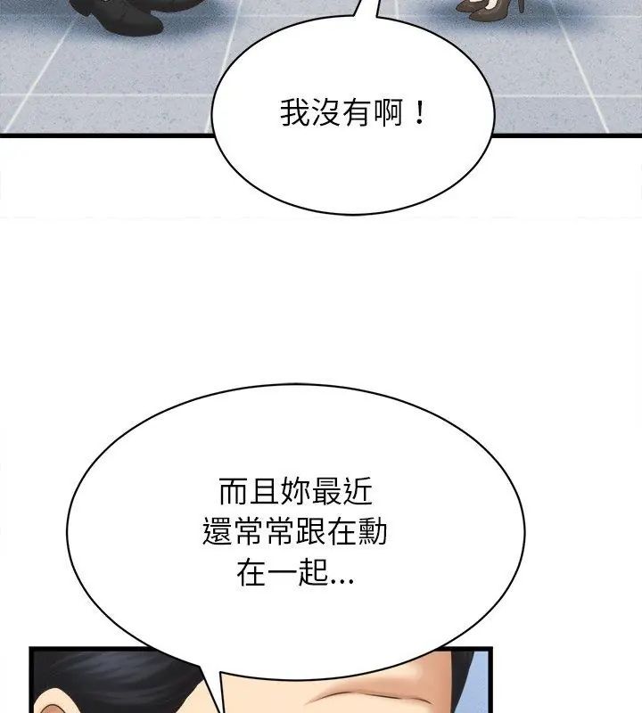 她们的夜晚属于我第46話
