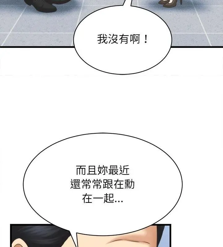 她們的夜晚屬於我第46話