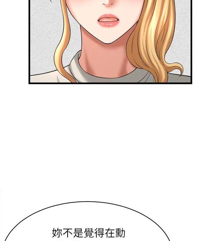 她们的夜晚属于我第46話