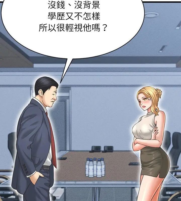 她们的夜晚属于我第46話