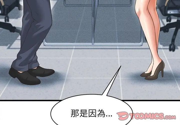 她们的夜晚属于我第46話