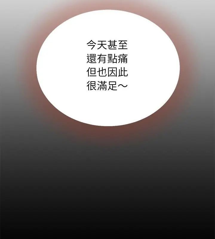 她们的夜晚属于我第46話