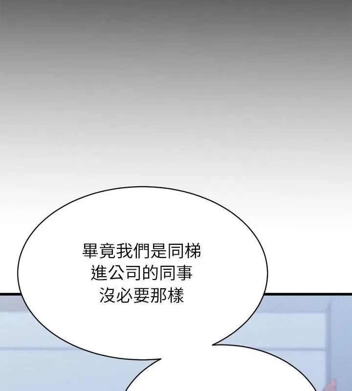 她们的夜晚属于我第46話