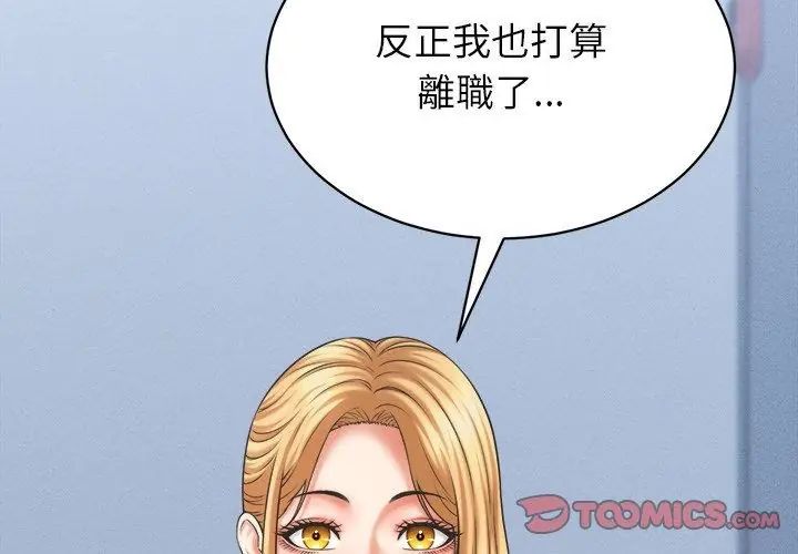 她们的夜晚属于我第46話