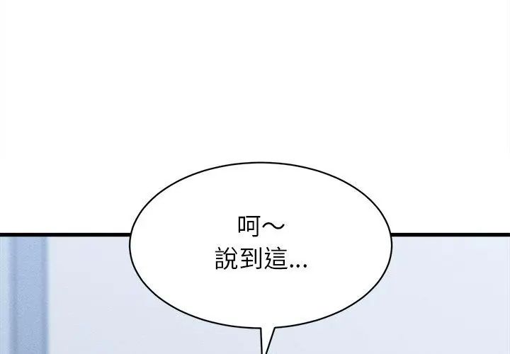 她们的夜晚属于我第46話