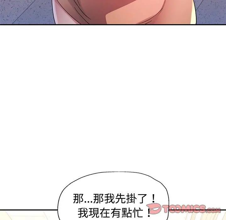 特别课程第19話