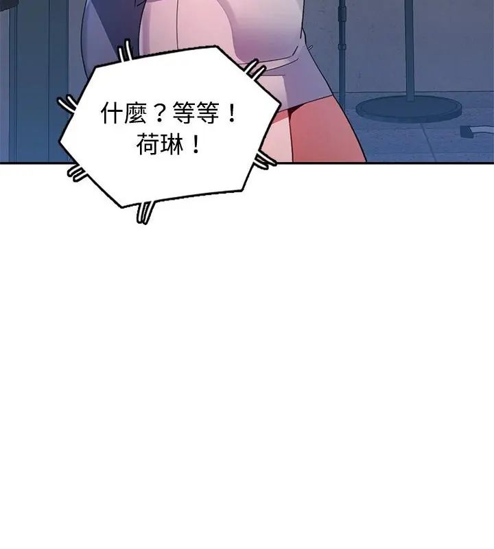 特别课程第19話