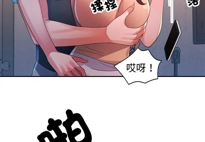 特别课程第19話