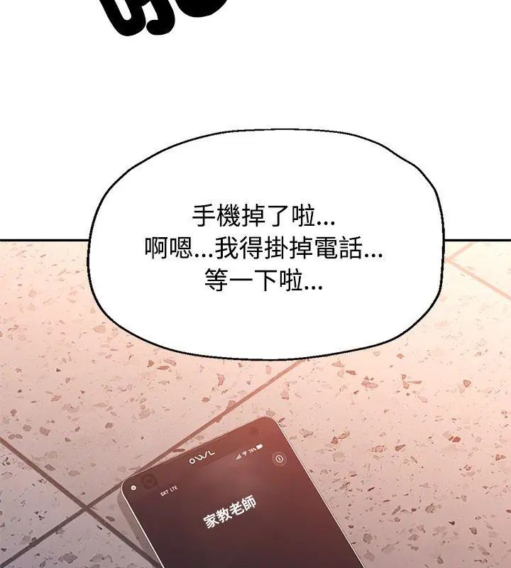 特别课程第19話