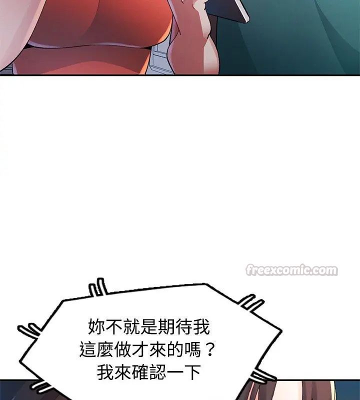 特别课程第19話