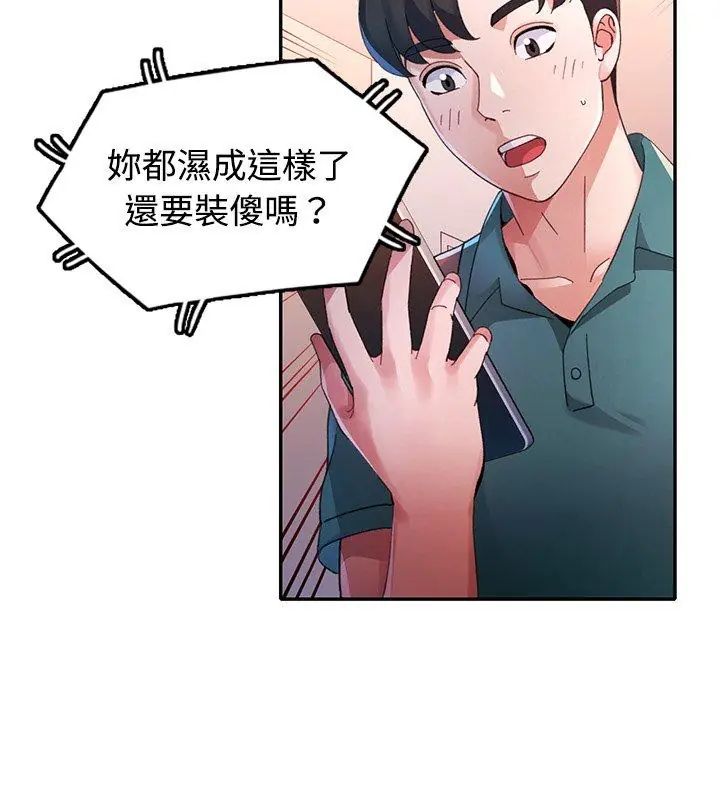 特别课程第19話