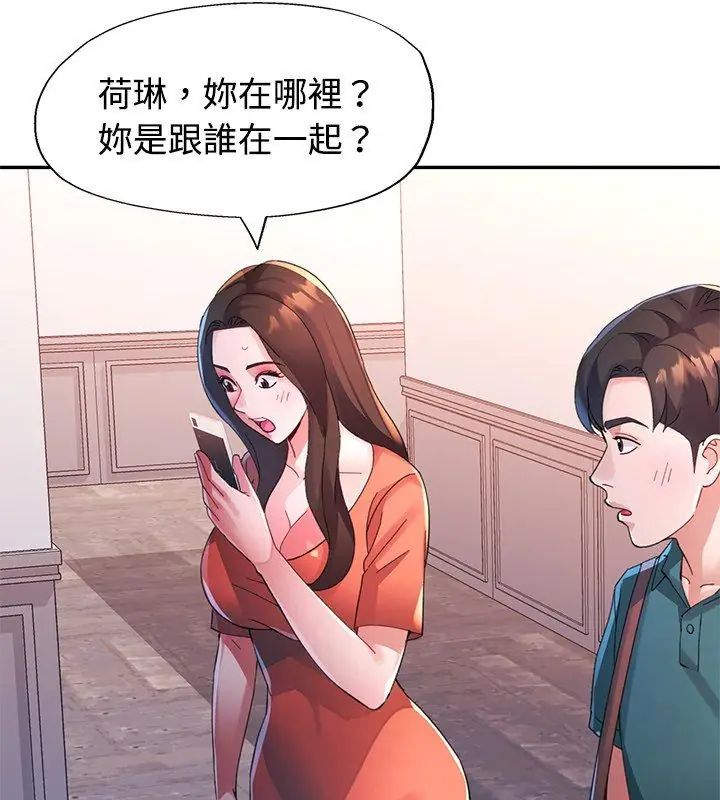 特别课程第19話