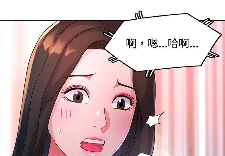 特别课程第19話