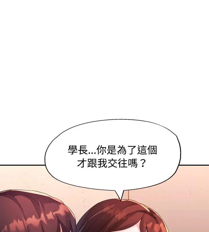 特别课程第19話