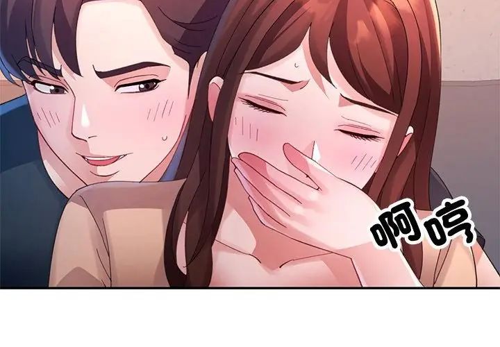 特别课程第19話