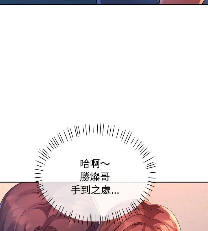 特别课程第19話