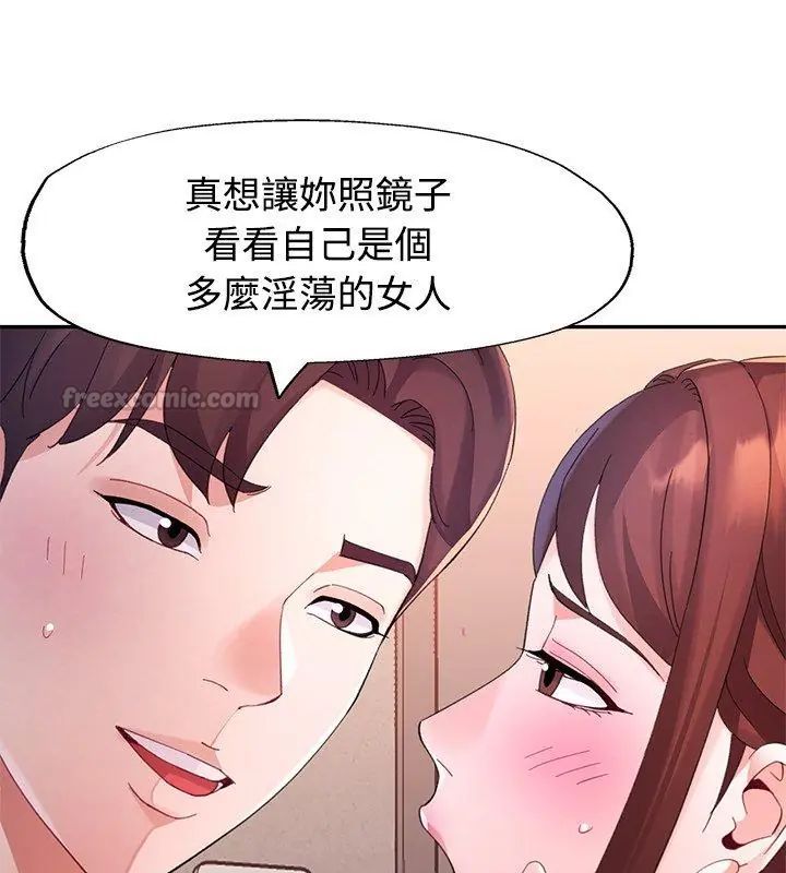 特别课程第19話