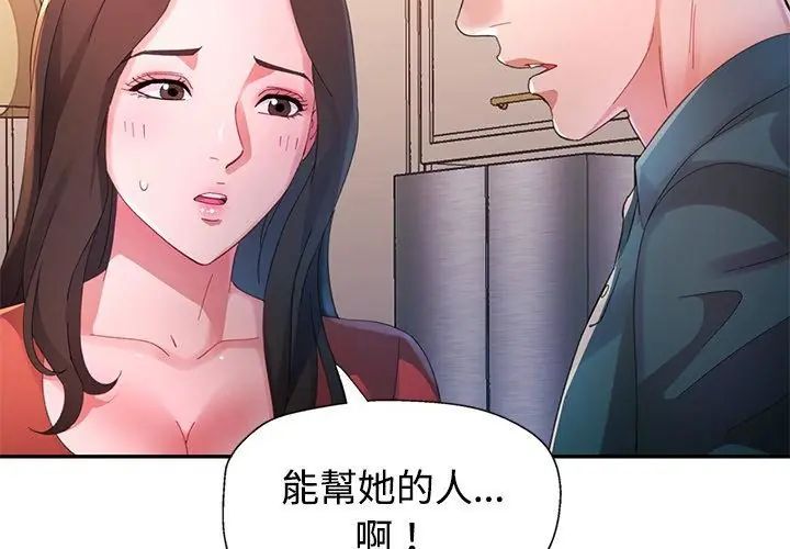 特别课程第19話